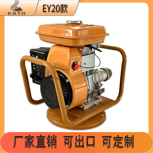 厂家供应 5.5HP EY20汽油式振动器 工地混凝土发动机