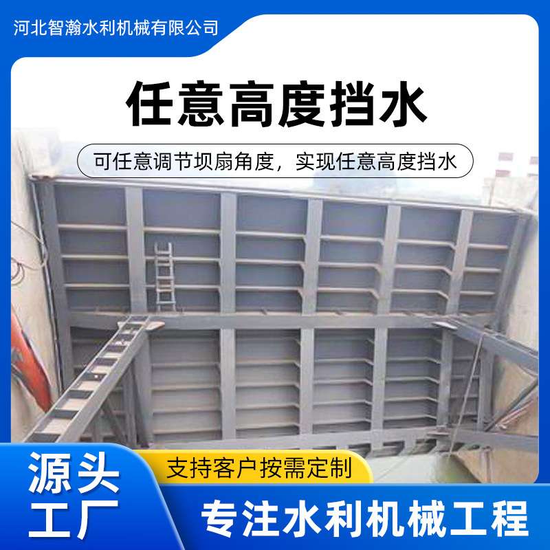 液压钢坝闸门河道景观坝钢制闸门大型底横轴旋转驱动式合页坝