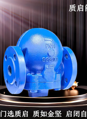 FT44H-16C杠杆浮球式蒸汽疏水阀泉州质启蒸汽法兰疏水阀DN15-100