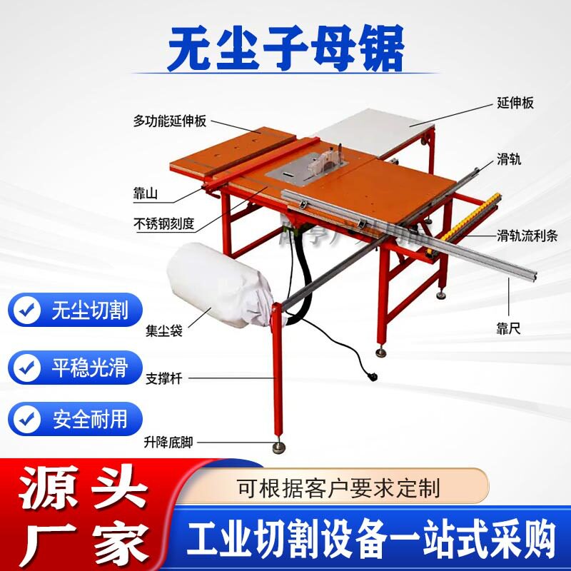 不锈钢无尘静音双导轨子母锯台