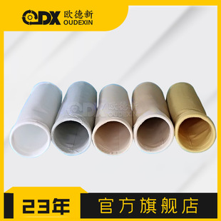 过滤袋150目PP工业脉冲针刺耐高温涤纶防静电防水防油氟美斯布袋