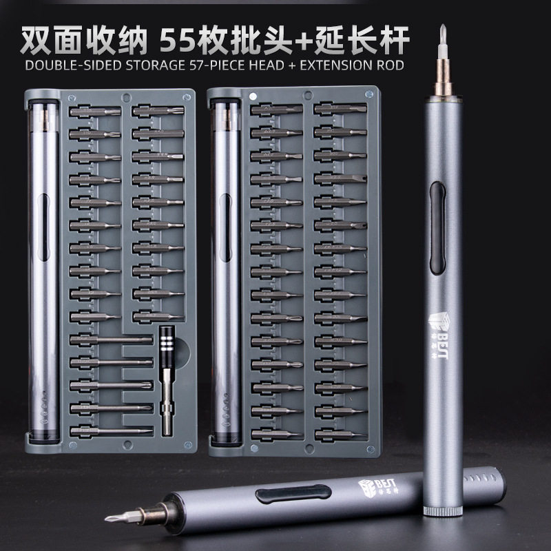 多功能迷你微小型电动螺丝刀套装 手机精修螺丝批起子机 手自一体