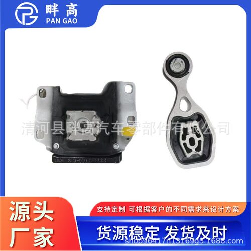 FB5Z6068B FB5Z6068B 5371875 后扭矩支柱安装发动机支架机脚胶