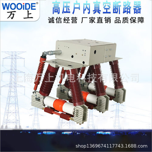 高压真空断路器ZN12-40.5/1250A 1600A VS1户内固定式35kv
