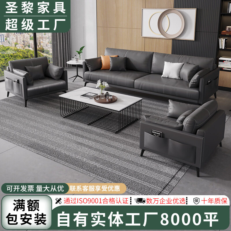 圣黎简约办公接待小户型沙发