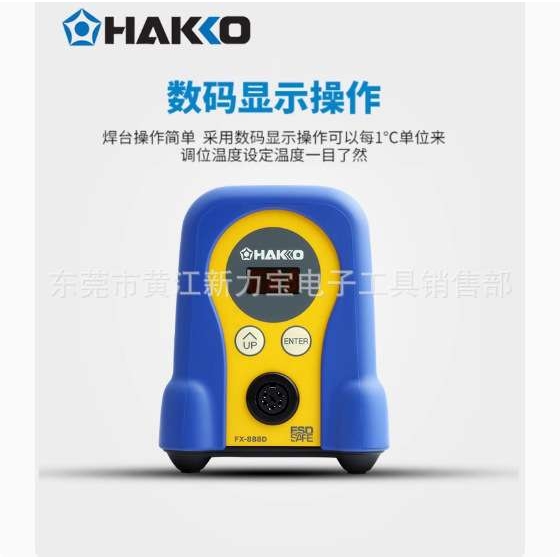 白光电烙铁FX-888D焊台白光HAKKO数显调温无铅电焊台工业级焊锡台