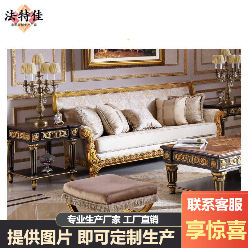福溢家居温莎堡欧式沙发边几