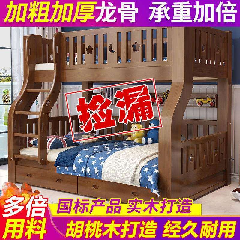 胡桃木上下床实木上下铺床二层成年高低床两层加厚加粗儿童子母床