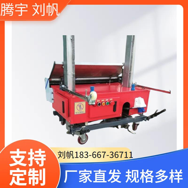 建筑墙体内墙面抹灰机1米宽多少钱高度3米宽80公分室内灰浆抹平机