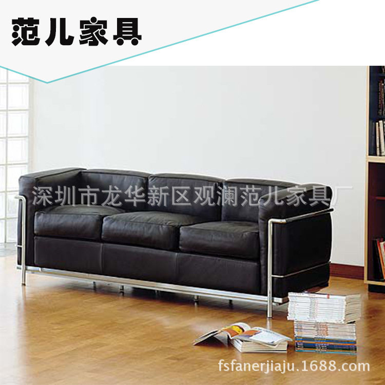 LC2真皮设计师3人位沙发