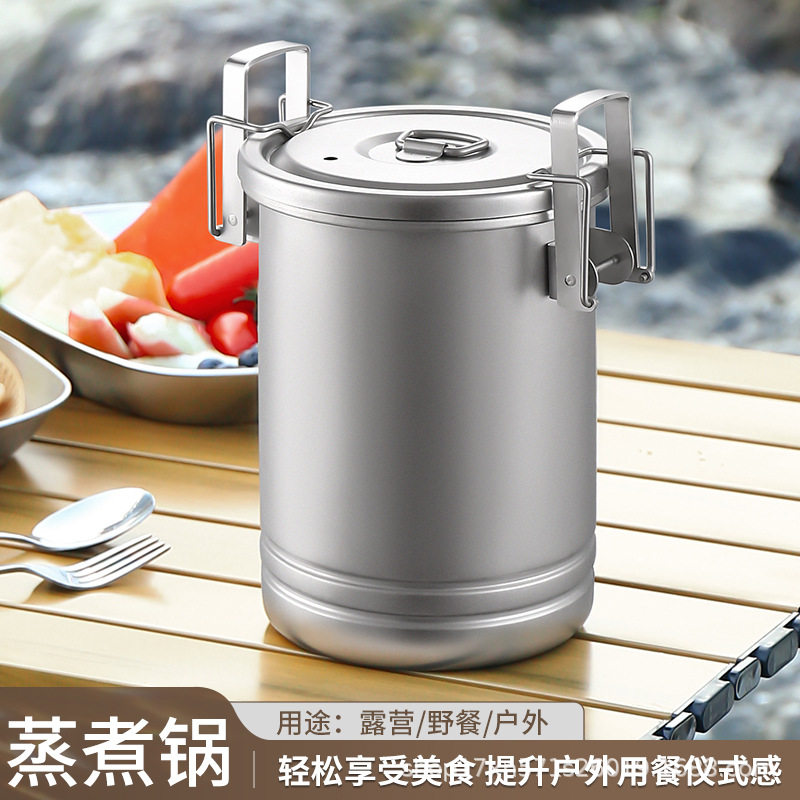 304户外炊具 登山徒步露营煮饭神器便携蒸煮器多功能野营餐具锅具