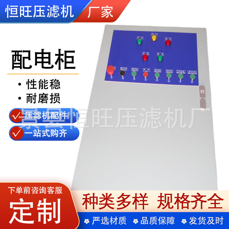 景津压滤机自动多功能电控柜