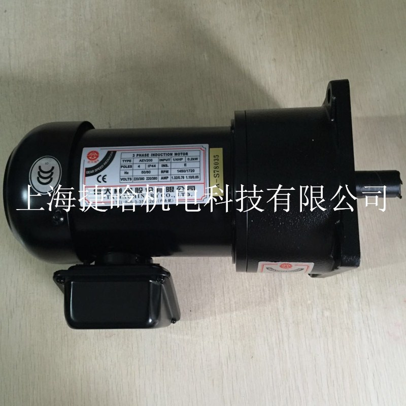 AEV750 1HP 0.75KW亿大机械马达 FM22 FM28北大刹车减速电机