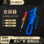 螺旋合拢器10T22T32T船厂船板螺旋张紧器船用拉力器机械式 合拢器