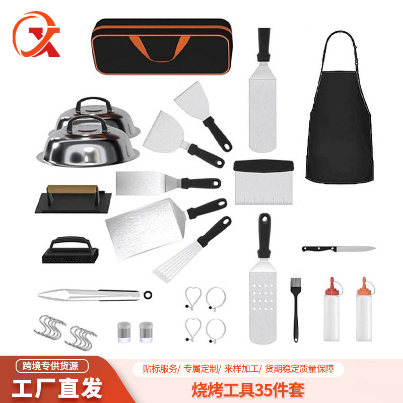 跨境热卖不锈钢烧烤工具套装料理铲组合烤具35件套铁板烧工具套装