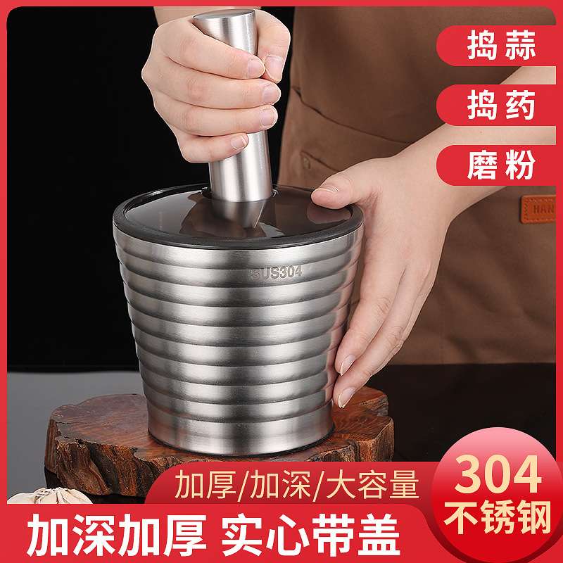 304不锈钢捣蒜器家用捣碎罐手动研磨蒜泥器蒜臼子捣药器研钵擂钵