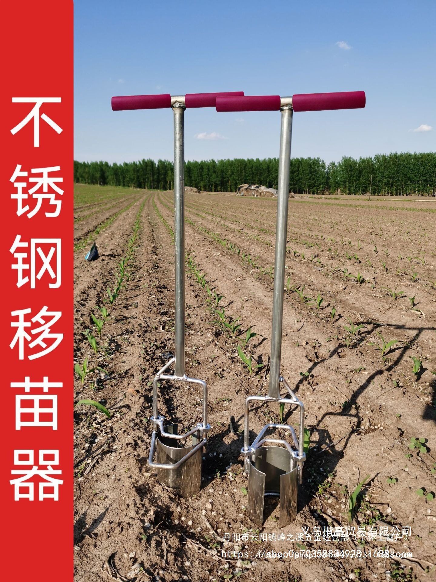 移苗器移栽器移玉米移苗起苗器挖苗器打孔器加厚白钢圆筒种植户