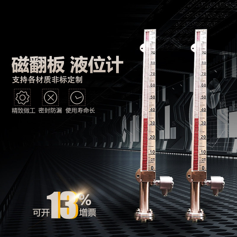UHZ-58/CG-C/40磁翻板液位计DN50法兰 捆绑开关316材质UHZ59-D