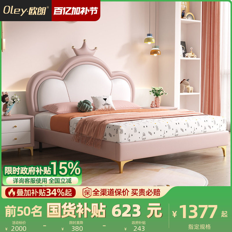 现代简约皮艺儿童床1.2米小户型