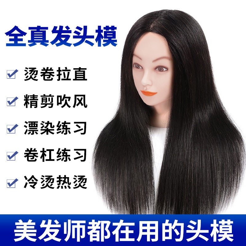 美发头模全真发学徒练手理发店假人头模特头真发可烫卷染色吹造型
