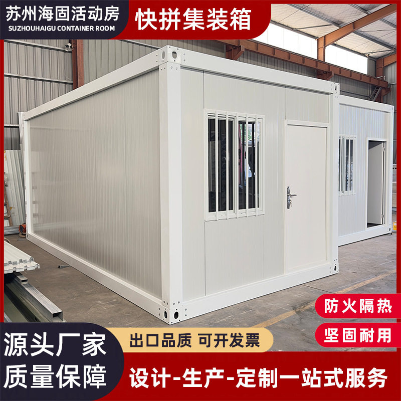 厂家直供彩钢移动快拼集成箱房