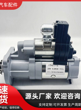 玉柴4S大11齿，SC142-3708100起动机减速机启动马达农机电启动