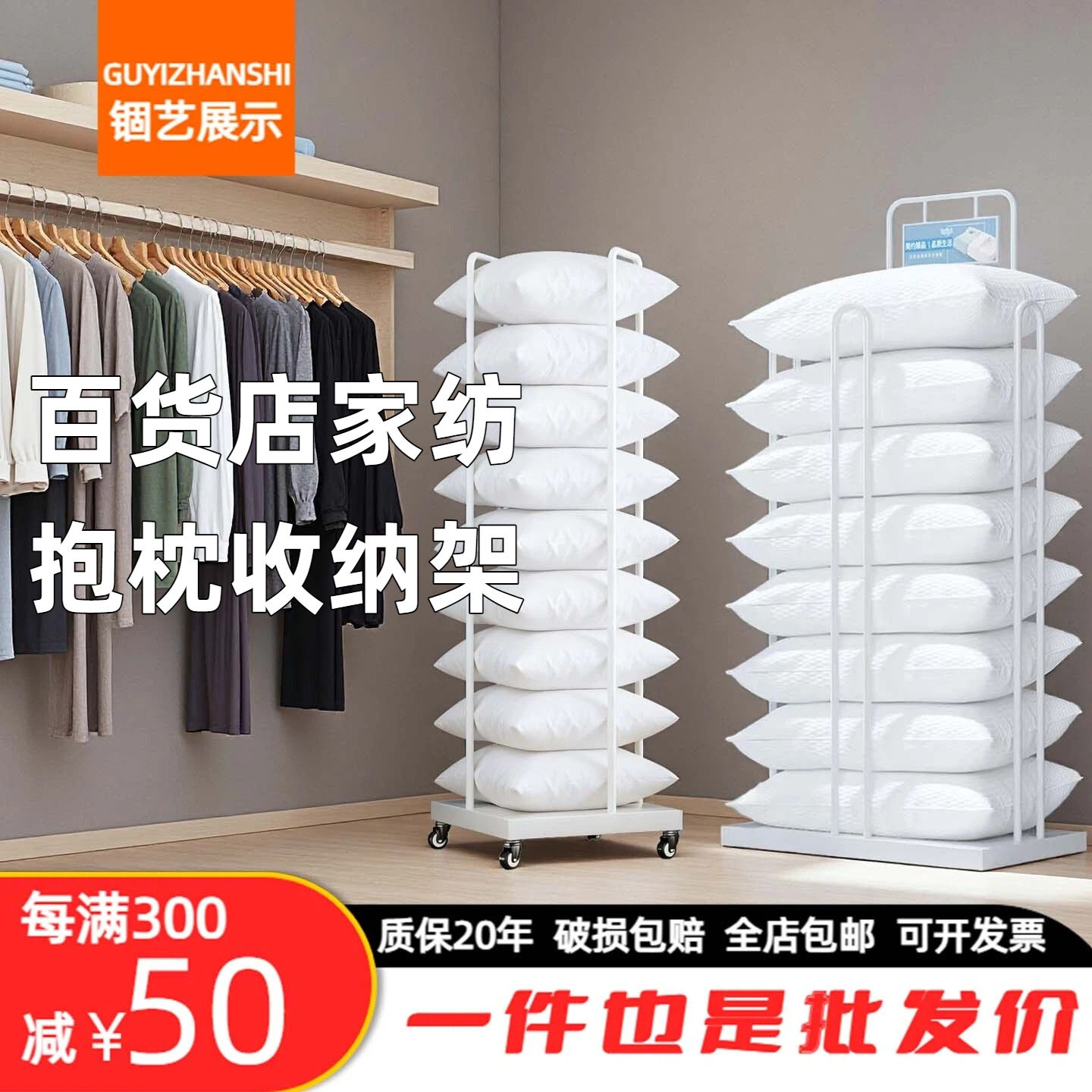 家纺展示架枕头枕芯储存架抱枕被子陈列架坐垫U型枕可移动收纳架