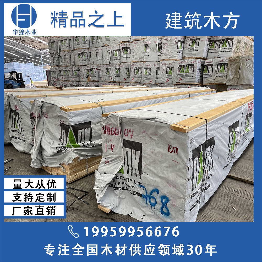 樟子松 白松云杉 欧洲芬兰松无节材 家具板材 优质薄板包装箱托盘