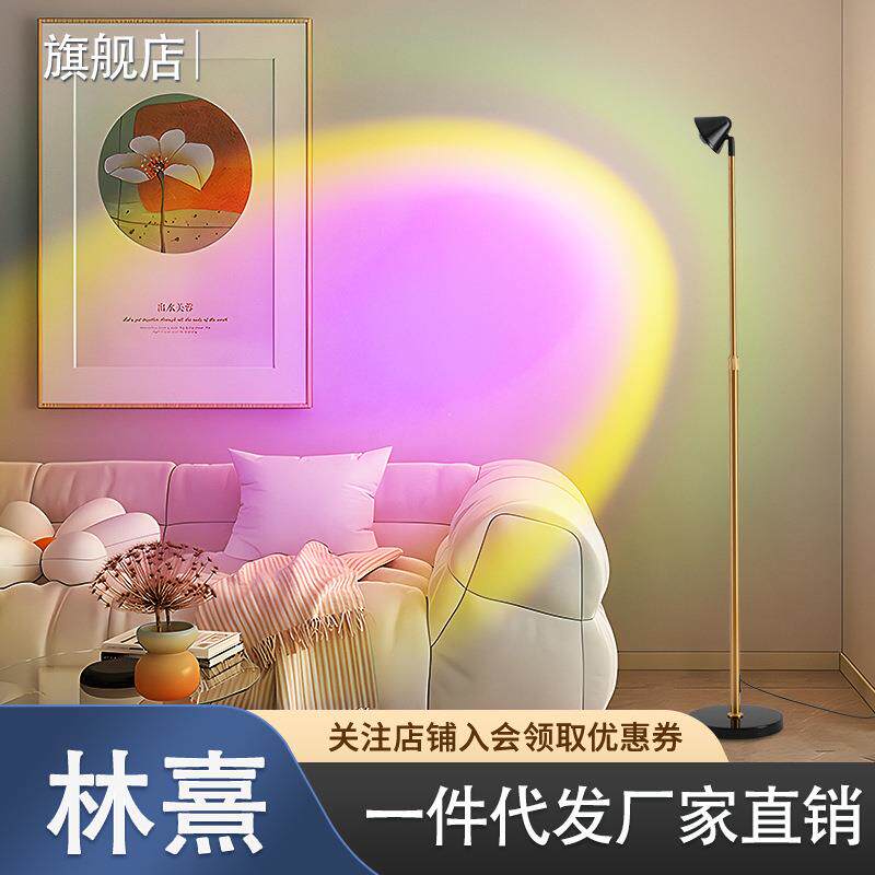 客厅卧室高级感沙发边落地灯直播背景夕阳小红帽阅读灯氛围落日灯