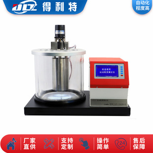 得利特A1010液体运动粘度系数测试仪器石油产品运动粘度测定仪