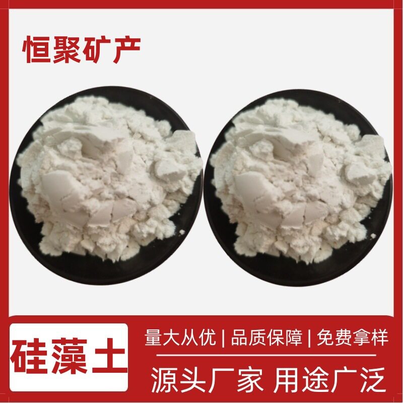 大量供应 硅藻土 保温隔音材料 污水处理用 耐磨材料 涂料级