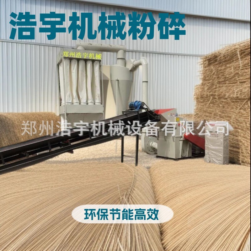 浩宇牌木材边角料锯末粉碎机