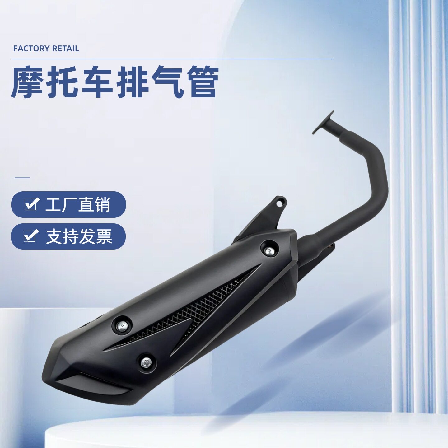 125型摩托车排气管厂家直销