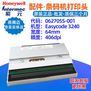 KST6416MPM4IM1热敏头 400点打印头062705S001 intermec 3240