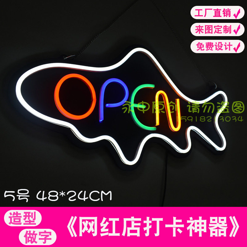 霓虹亚克力板LED发光字氛围灯