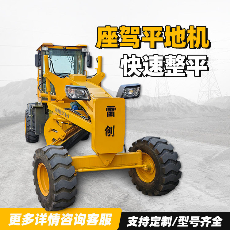大型平路机 座驾式平地机 操场平地器 杂草铲平机 雷亿重工