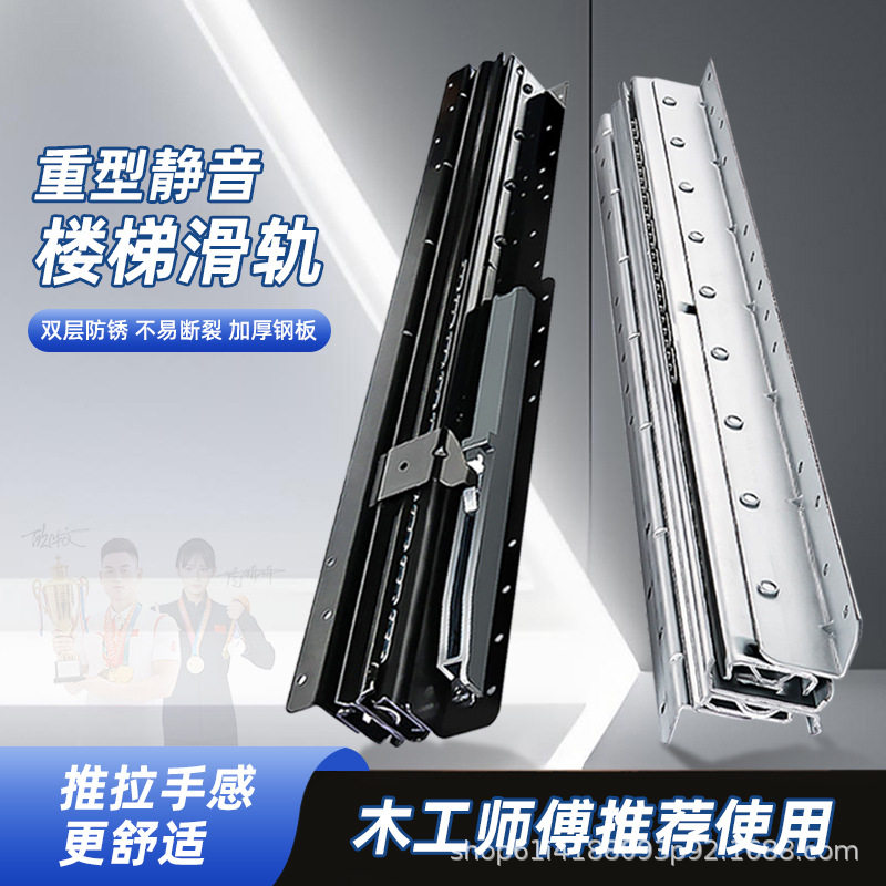 重型加厚静音三节楼梯底柜滑轨