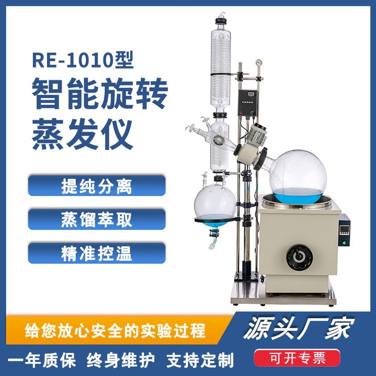 实验室旋转蒸发仪包邮终身维护