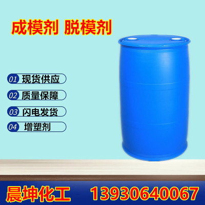 成膜剂 DPB环保增塑剂 工业级涂料橡胶增塑剂