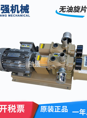 HQVACU KRX7A/WZB60-P-V/VB旋片真空泵HZB60-SS-VB-03 无油旋片泵