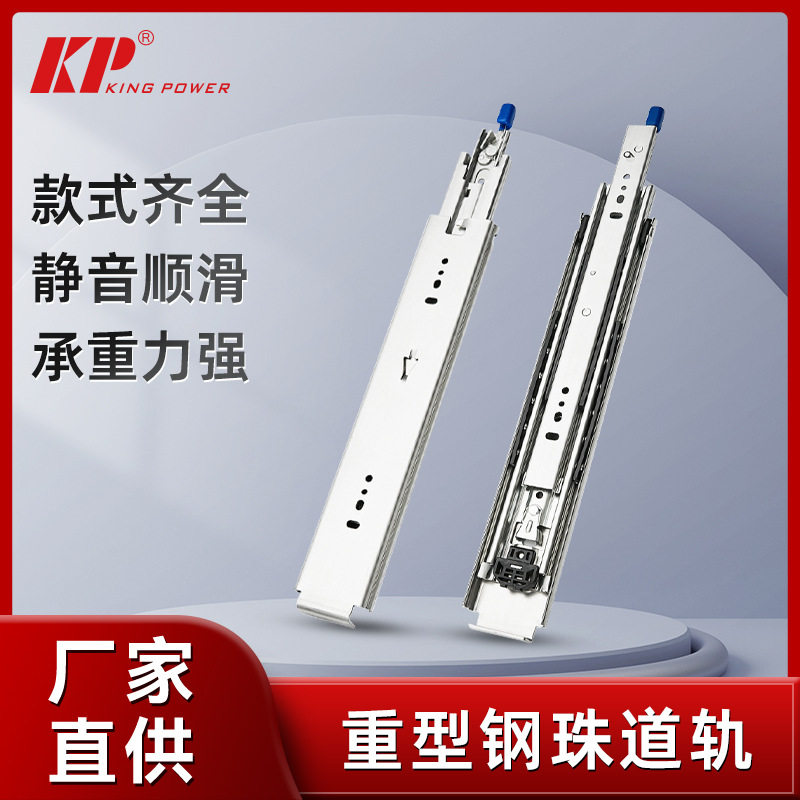 带锁三节重型76mm抽屉导轨