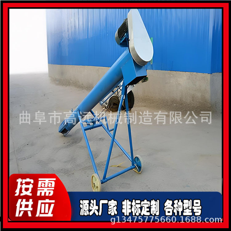 散粮水泥沙螺旋输送机