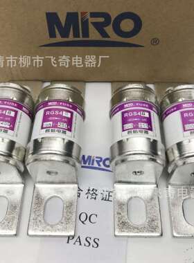 茗熔熔断器RGS4B300A315A660V690V快速熔断器