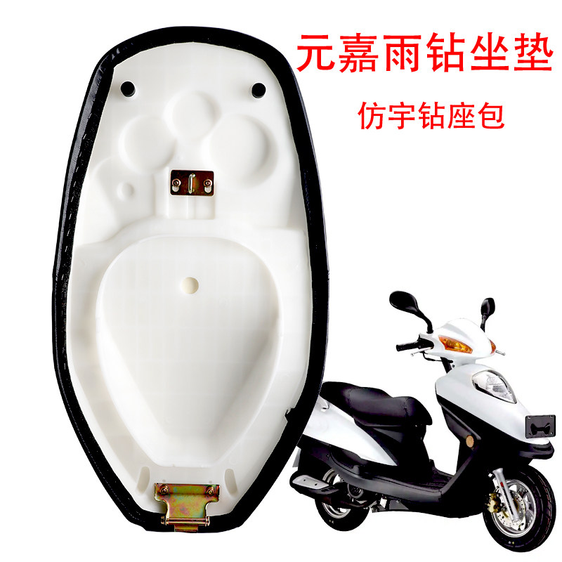 适用踏板摩托车雨钻金钻座垫