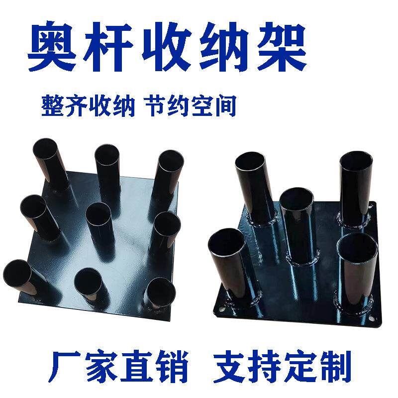 杠铃杆九孔储存架奥杆架健身房家用商用杠铃收纳架健身房器材
