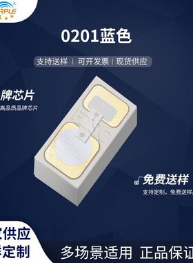 粉紫工厂直销0604led灯珠贴片式0201蓝色  LED贴片式发光二极管