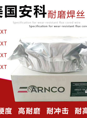 100XT/150XT钻杆接头用焊丝300XT/350XT耐磨药芯焊丝1.2