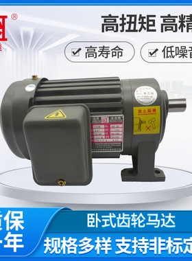 北机减速 电机380V卧式200/400/750W变频调速1.5KW立式齿轮减速机