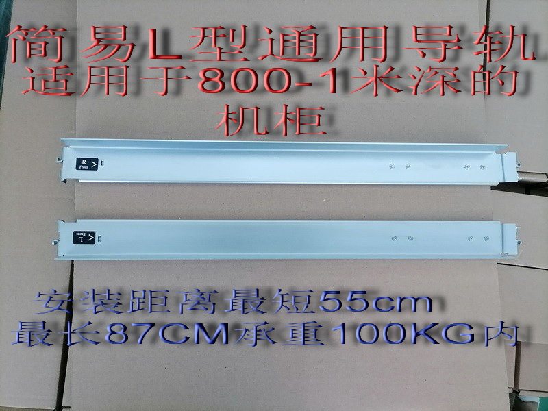 1U2U3U4UIBMHP曙光超微机箱机柜服务器滑轨导轨