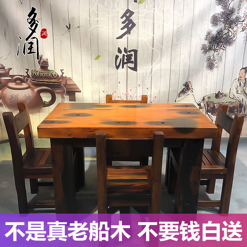 老船木餐桌椅组合家用小户型